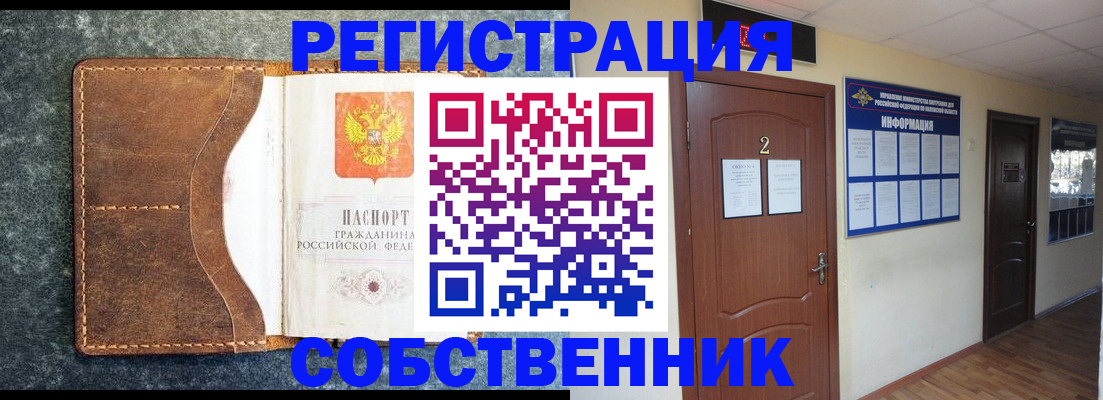 прописка законно в Шарье