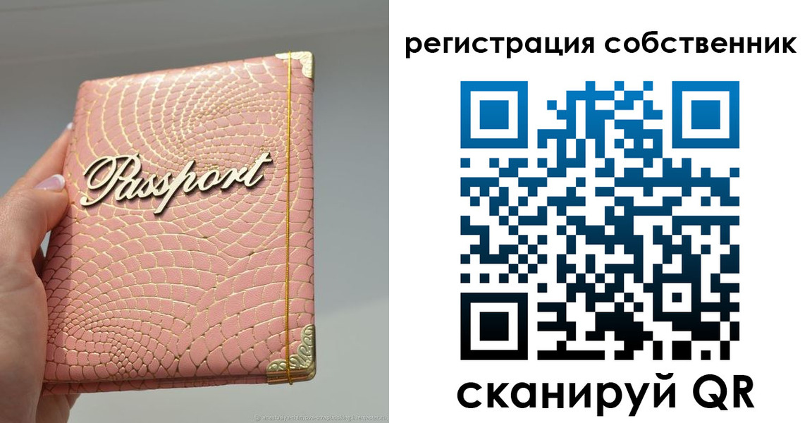 регистрация для школы в Шарье