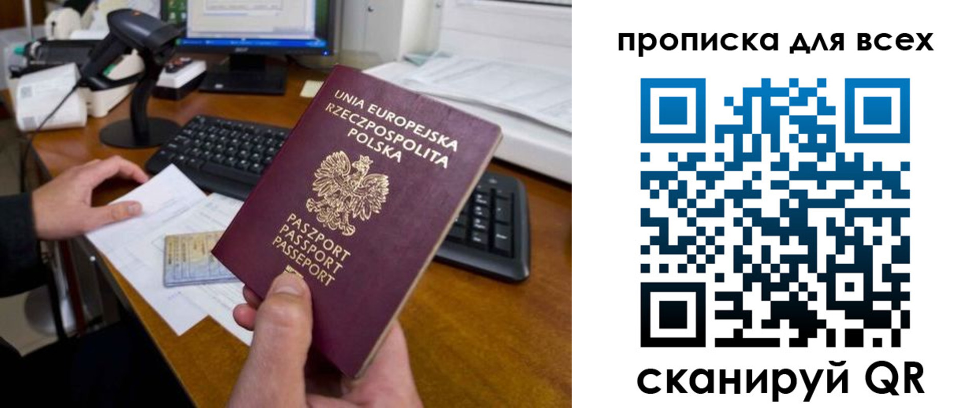 временная прописка в Шарье