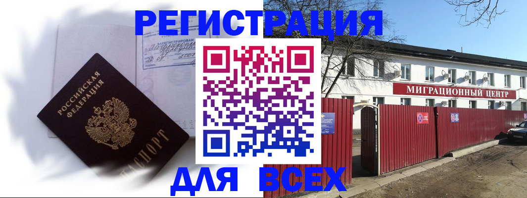 временная прописка в Шарье