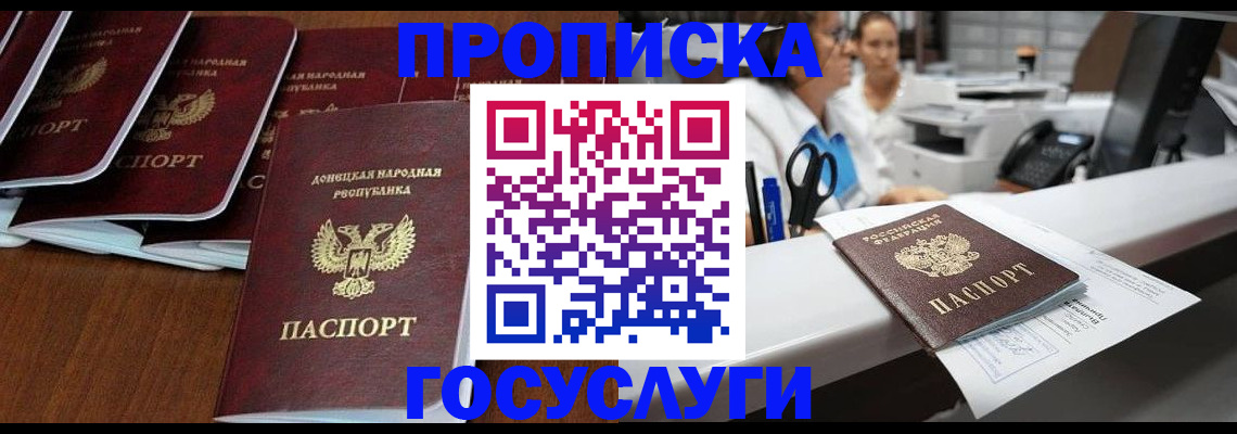 регистрация в Шарье