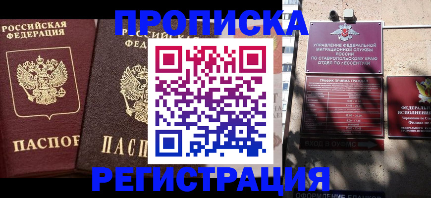 временная регистрация законно в Шарье