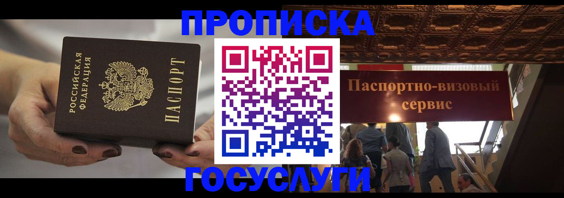 временная регистрация гарантия в Шарье