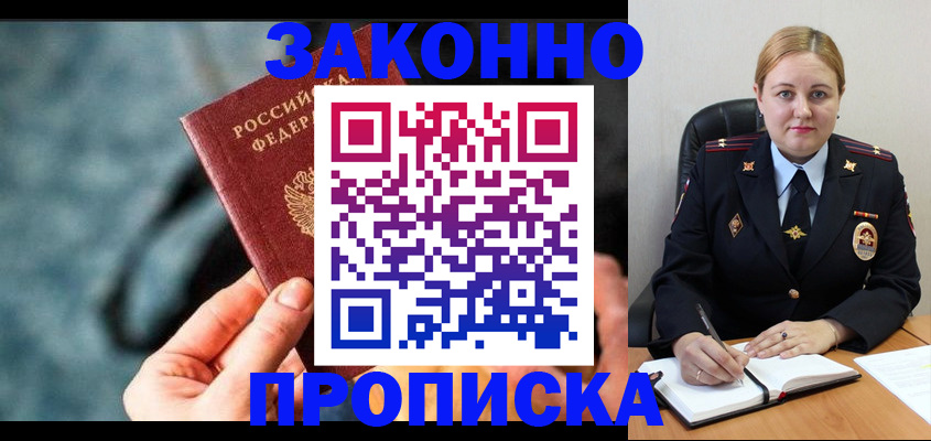 временная регистрация недорого в Шарье